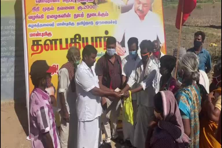 தகுந்த இடைவெளியை காற்றில் பறக்கவிட்ட திமுகவினரின் செயல் தொடர்பான காணொளி.