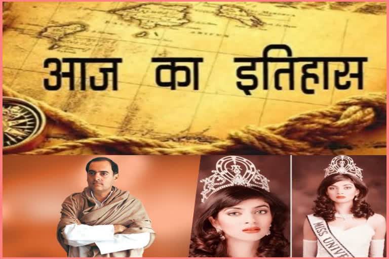 पूर्व प्रधानमंत्री राजीव गांधी की हत्या