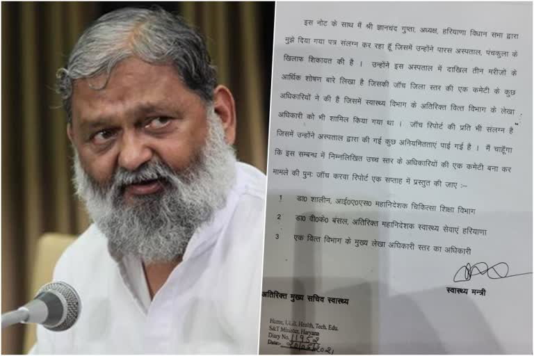 anil vij paras hospital case