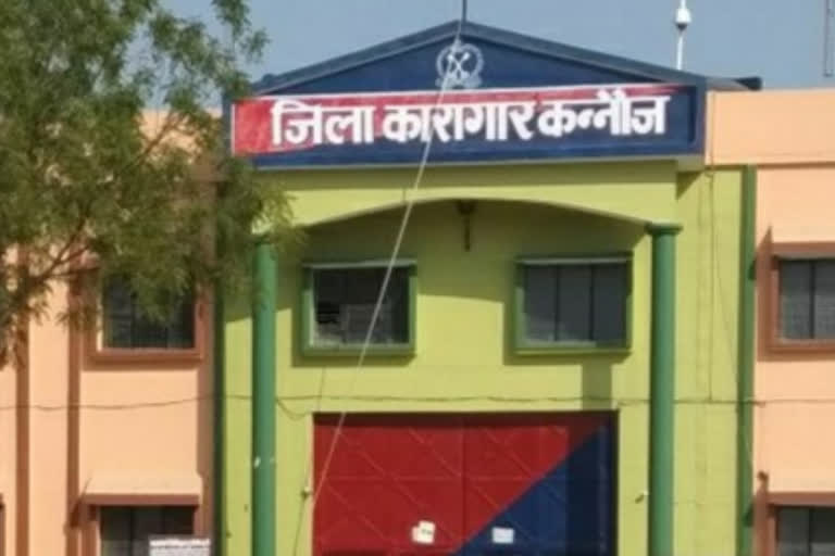 Kannauj District Prison