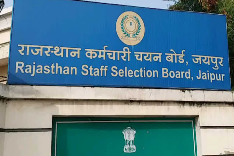 राजस्थान कर्मचारी चयन बोर्ड, Lab Technician and Assistant Radiographer result declared