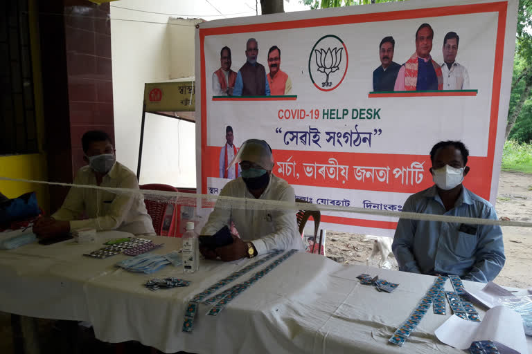 covid help desk by bjp kishan marcha