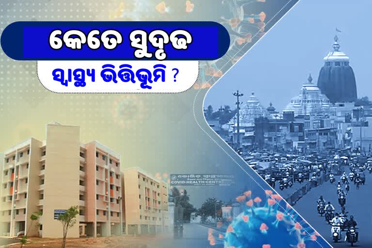 ମାଡୁଛି କୋରୋନା, ସ୍ବାସ୍ଥ୍ୟ ଭତ୍ତିଭୂମି ସୁଦୃଢ ପାଇଁ ନବୀନ-ଧର୍ମେନ୍ଦ୍ରଙ୍କୁ ବିଧାୟକଙ୍କ ଅପିଲ