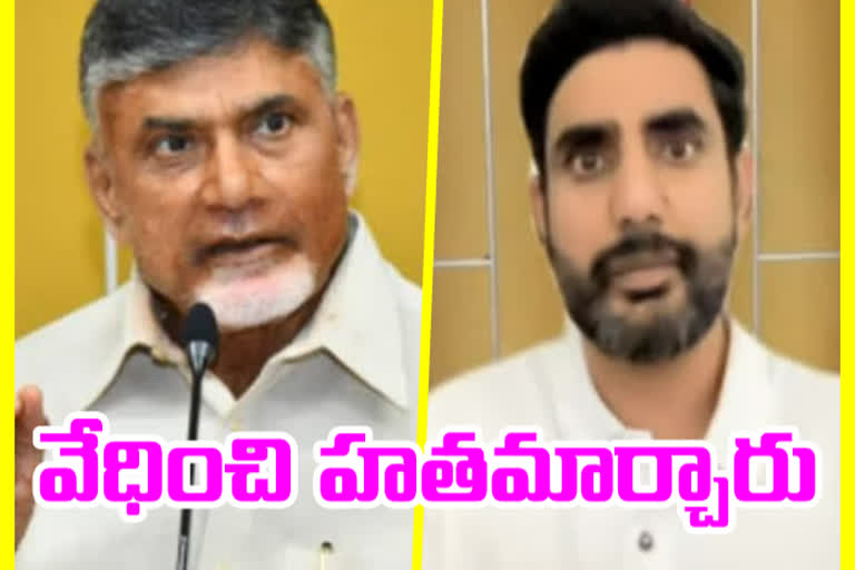 tdp leaders chandrababu, nara lokesh