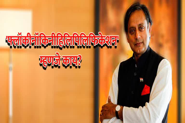 shashi tharoor