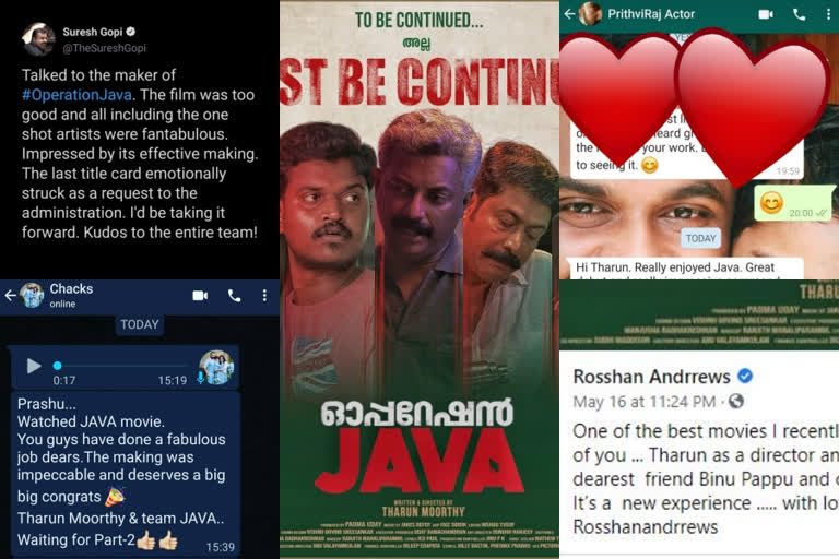 malayalam film actors reviews about recently released movie operation java  ഓപ്പറേഷന്‍ ജാവയ്‌ക്ക് അഭിനന്ദന പ്രവാഹം  ഓപ്പറേഷന്‍ ജാവ സുരേഷ് ഗോപി  ഓപ്പറേഷന്‍ ജാവ പൃഥ്വിരാജ്  ഓപ്പറേഷന്‍ ജാവ തരുണ്‍ മൂര്‍ത്തി  സംവിധായകന്‍ തരുണ്‍ മൂര്‍ത്തി  ലുക്ക് മാന്‍  movie operation java  movie operation java news  movie operation java reviews  movie operation java related news