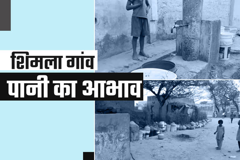 पानी की किल्लत, shortage of water