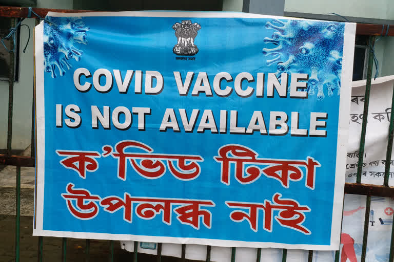 তিনিচুকীয়াত উপলব্ধ নাই ক'ভিডৰ প্ৰতিষেধক : ৰাইজৰ মাজত হাহাকাৰ