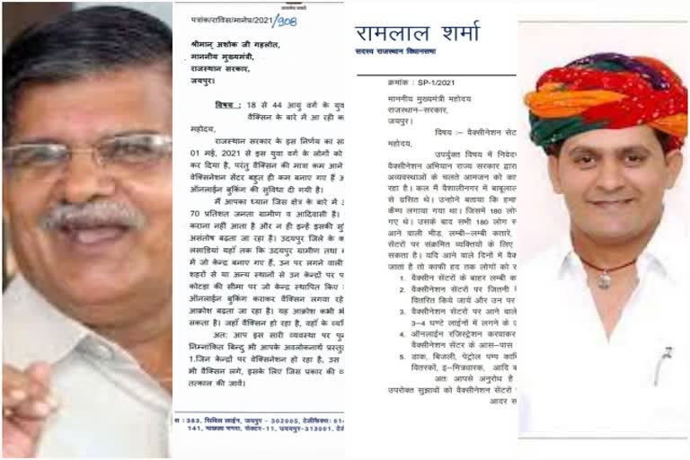 विपक्ष ने सरकार को लिखा पत्र, Rajasthan Politics