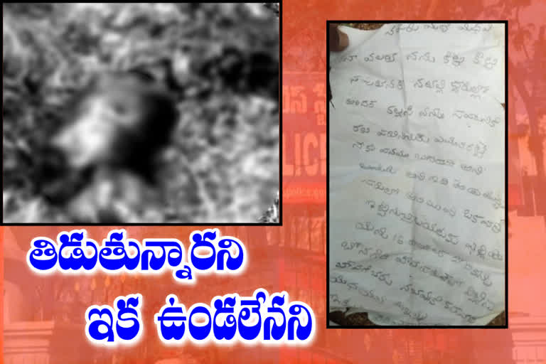 women suicide in medchal