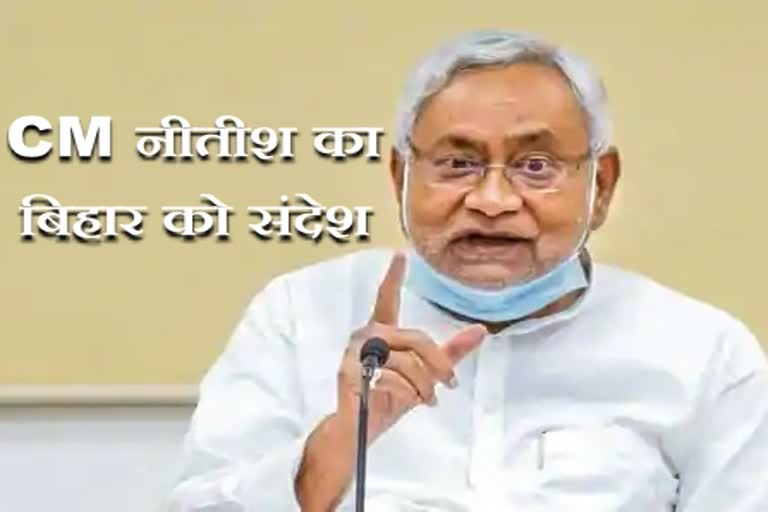 CM Nitish Kumar