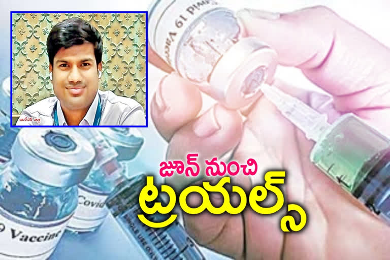 త్వరలోనే పిల్లలకూ టీకా