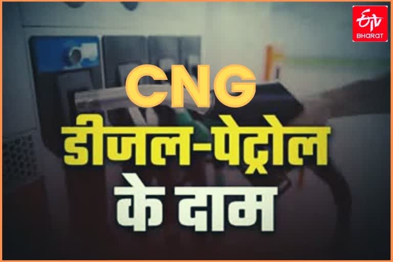 petrol diesel and cng price in delhi