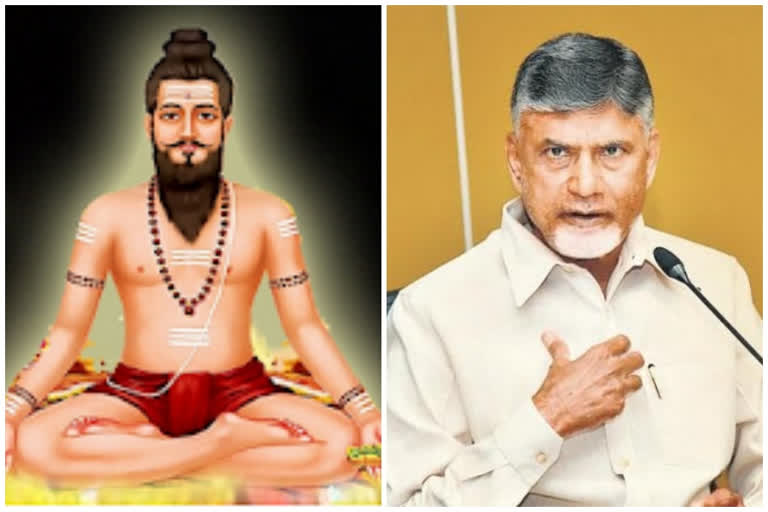 Chandrababu wishes to Vishwa Brahmins