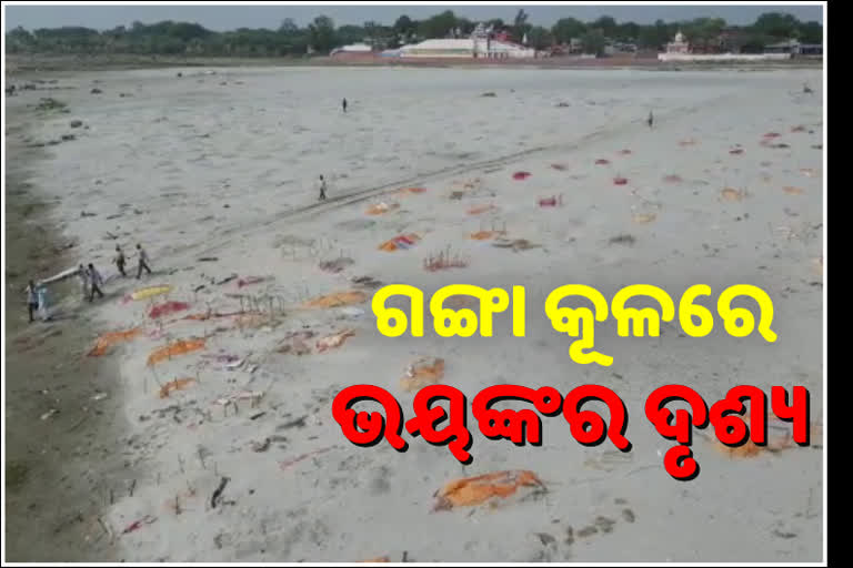 ଶ୍ମଶାନରେ ମିଳୁନି ସ୍ଥାନ, ଗଙ୍ଗାନଦୀରେ ଜଳୁଛି 100 ମୃତଦେହ