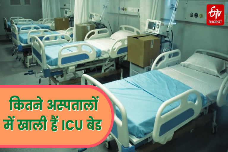 ICU / Ventilator Bed