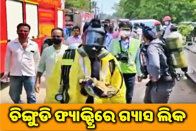 ammonium gas leak in prawn factory of paradip 3 women injured