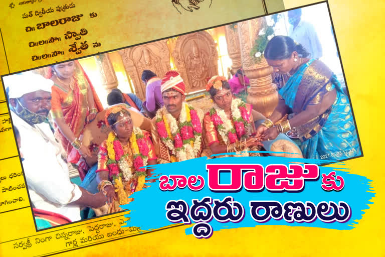 two sisters married one man itwo sisters married one man in amsanpallyn amsanpally