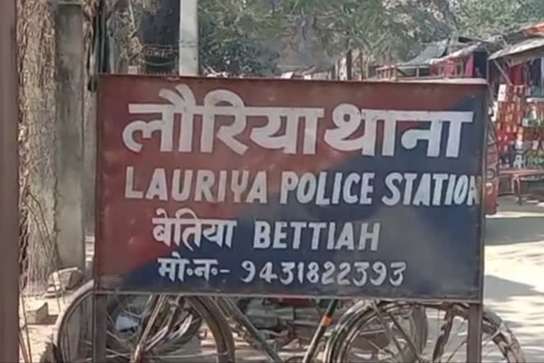 लौरिया थाना