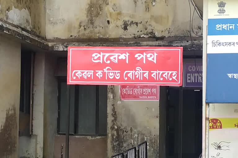 বৰপেটাত সোমবাৰে মৃত্যু 3গৰাকী ক’ভিড ৰোগী