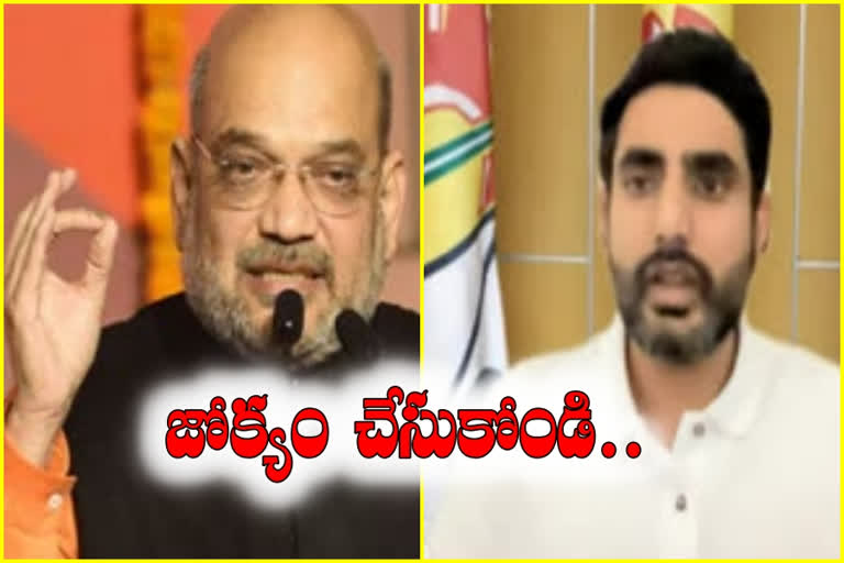 lokesh letter to amith shah