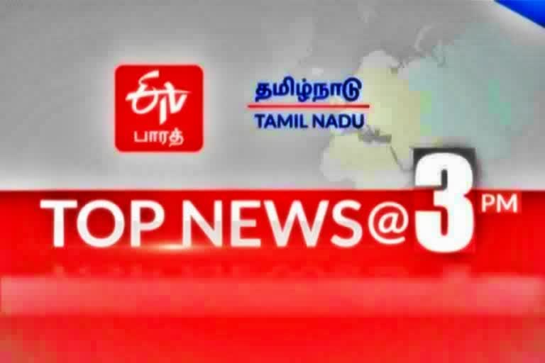 3 மணி செய்திச் சுருக்கம் Top 10 news @ 3PM