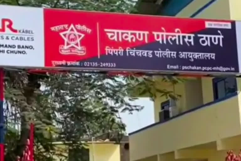 चाकण पोलीस