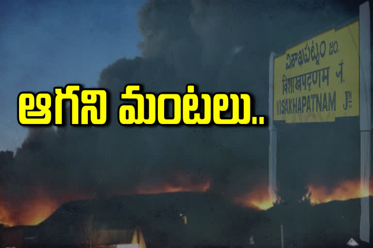 fire accidents in visakhapatnam