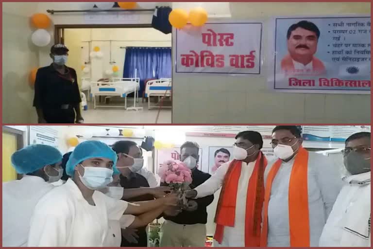 post covid ward established in District Hospital harda