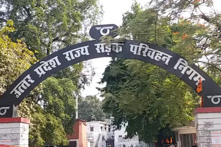 परिवहन निगम