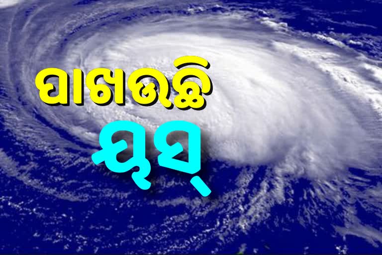 ବିଳମ୍ବରେ ସ୍ଥଳଭାଗ ଛୁଇଁବ ବାତ୍ୟା ୟସ୍‌, କମିବ ପବନ