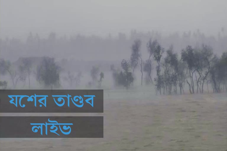 চলছে ল্যান্ডফল প্রক্রিয়া