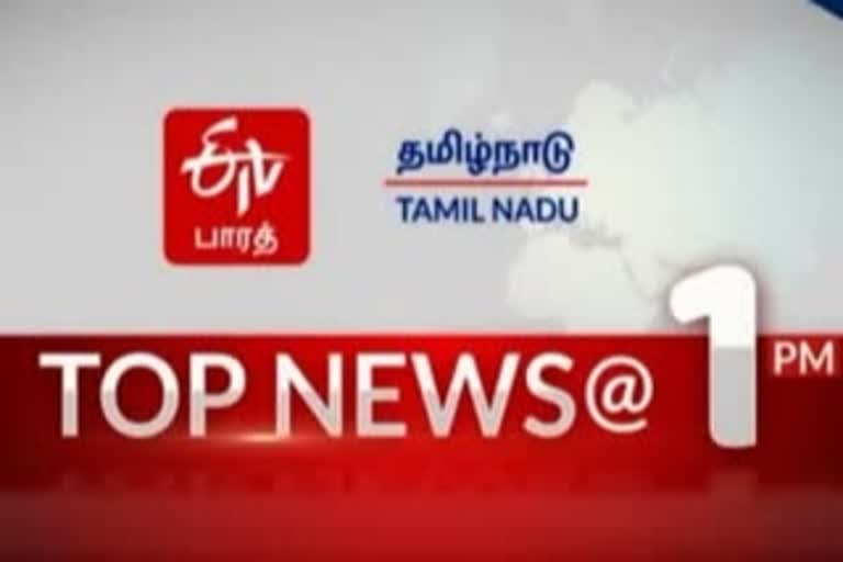 TOP 10 NEWS 1 PM