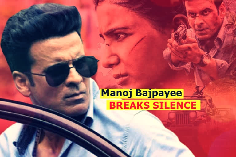 Manoj Bajpayee on family man 2 controversy