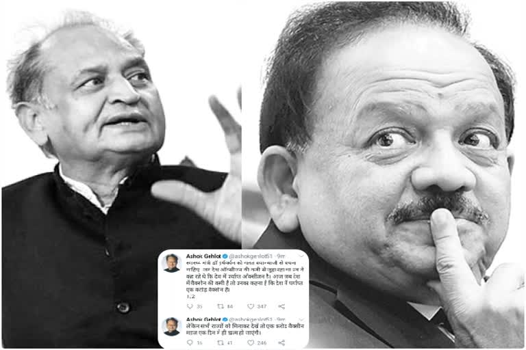 Union Health Minister Dr. Harsh Vardhan, Rajasthan CM Ashok Gahlot