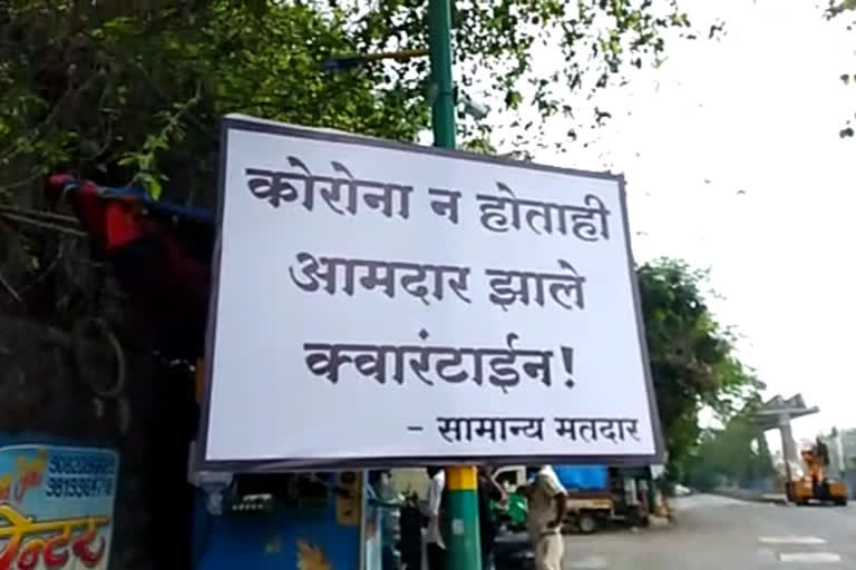 Flex against Shiv Sena MLA Pratap Saranaik