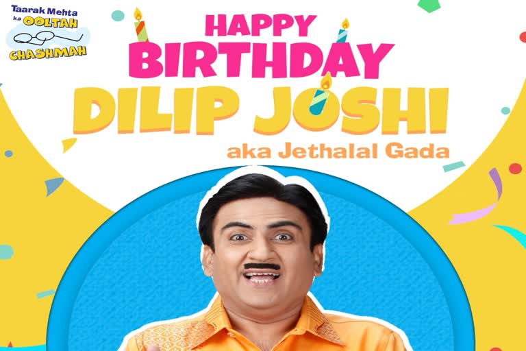 Happy Birthday Jethalal : અભિનેતા દિલીપ જોશીનો આજે જન્મ દિવસ