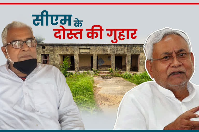 nitish kumar friend narendra kumar singh