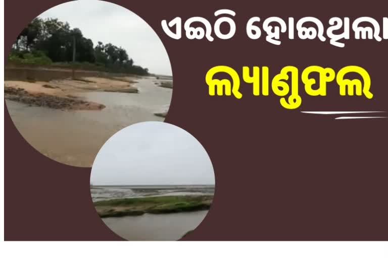 ଦେଖନ୍ତୁ କେଉଁଠି ଲ୍ୟାଣ୍ଡଫଲ କରିଥିଲା ବାତ୍ୟା ୟସ