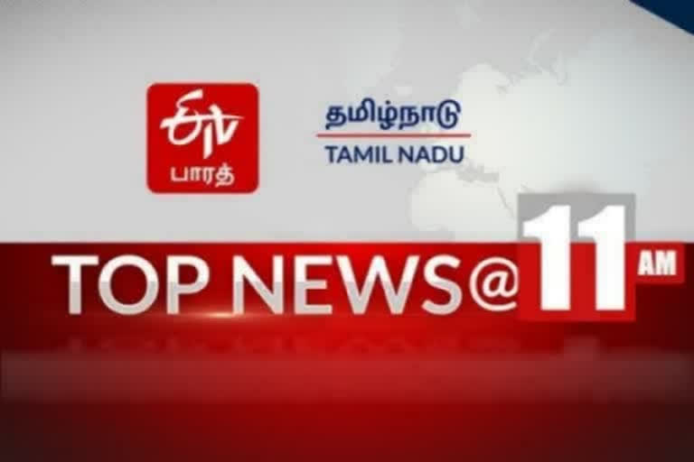 Top 10 News 11 AM