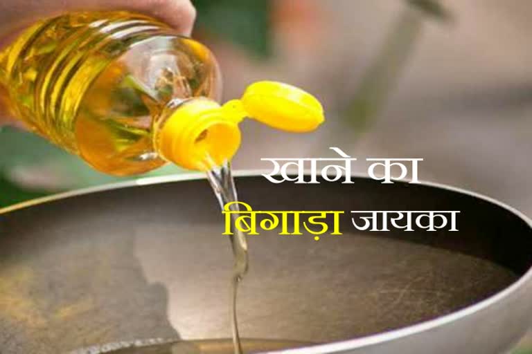 people-upset-due-to-increased-prices-of-edible-oil-in-ranchi