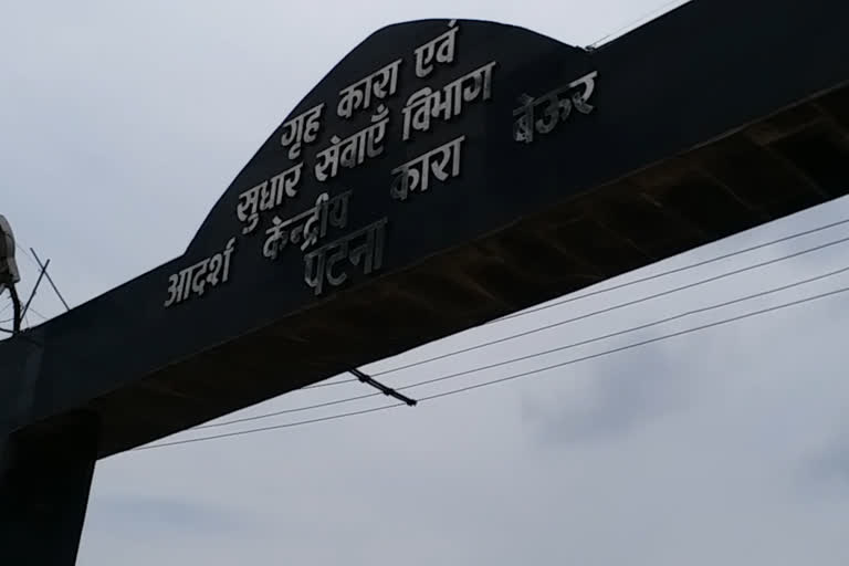 पटना