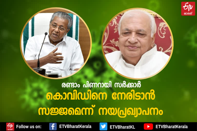 കൊവിഡ് പ്രതിരോധ പ്രവർത്തനങ്ങൾ  കേരളം കൊവിഡ് പ്രതിരോധ പ്രവർത്തനങ്ങൾ  ആരിഫ് മുഹമ്മദ് ഖാൻ  കേരള നിയമസഭ  കേരള നിയമസഭ നയപ്രഖ്യാപനം  kerala assembly  kerala assembly governor's speech  Arif Muhammad Khan  governor's speech about covid precautions  governor about covid  governor's speech about covid