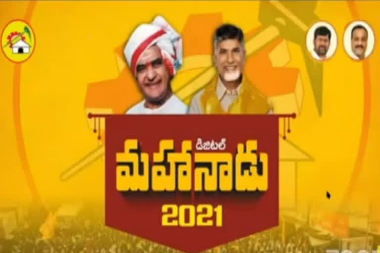 TDP, Mahanadu