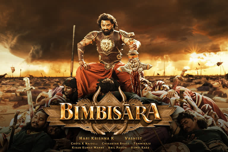 Bimbisara First Look