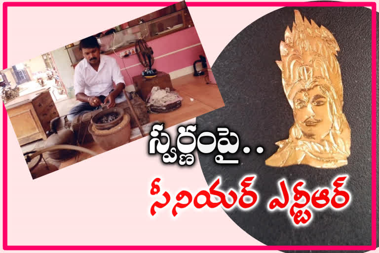 senior ntr art on gold plate