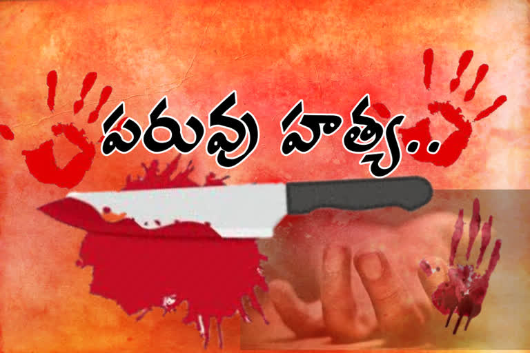 palamaneru honor killing