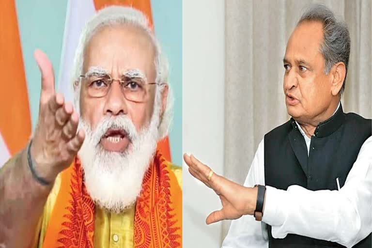 पीएम मोदी और गहलोत आमने सामने, 'Modi and Gehlot' government face to face