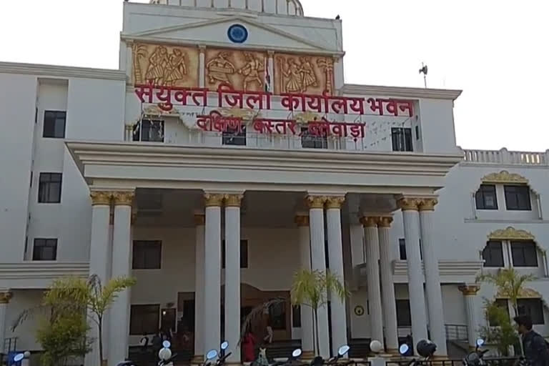 District Collectorate