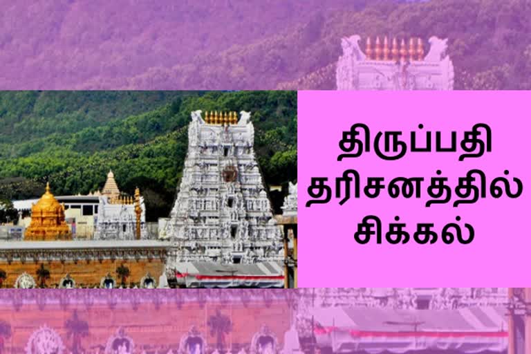 Tirupati footpath  -TTD to close Alipiri footpath for two months